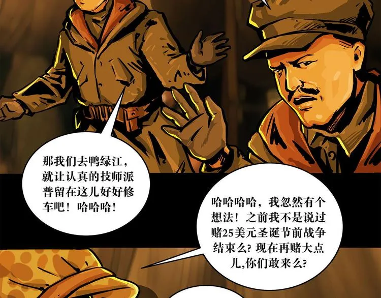 第七话 战争的前奏二49