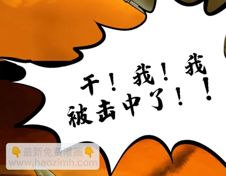 第十话 撤退之路二 地狱火谷96