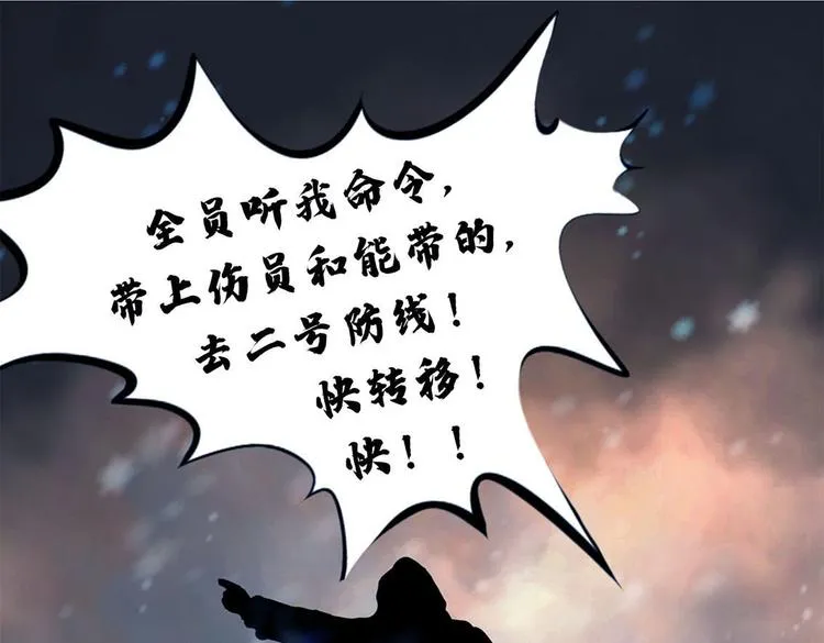 第八话 冰与火之夜九51