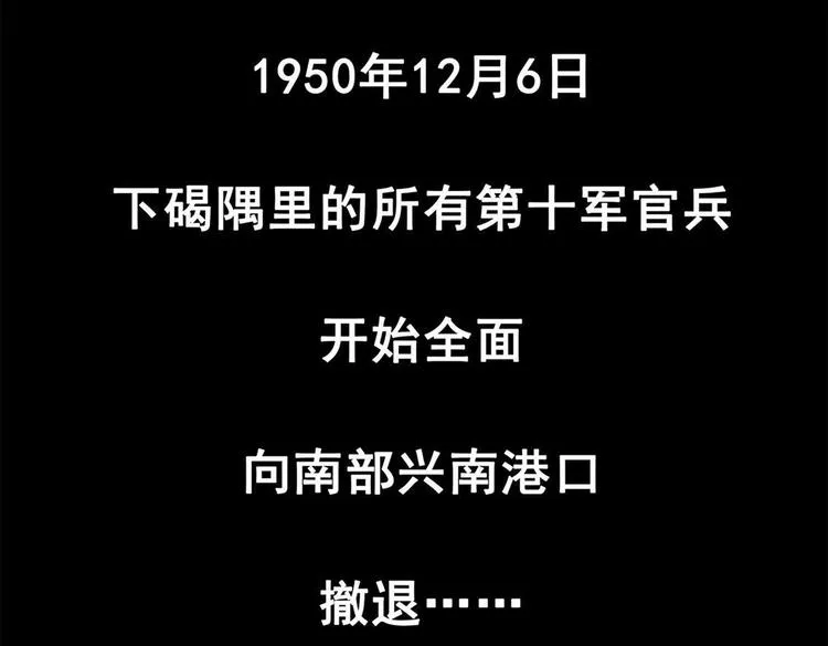 第十话 撤退之路一58