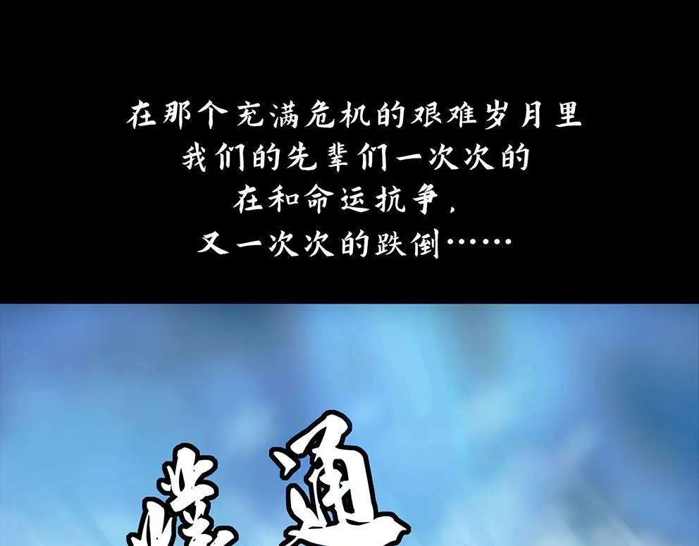 第十三话 军魂不朽28