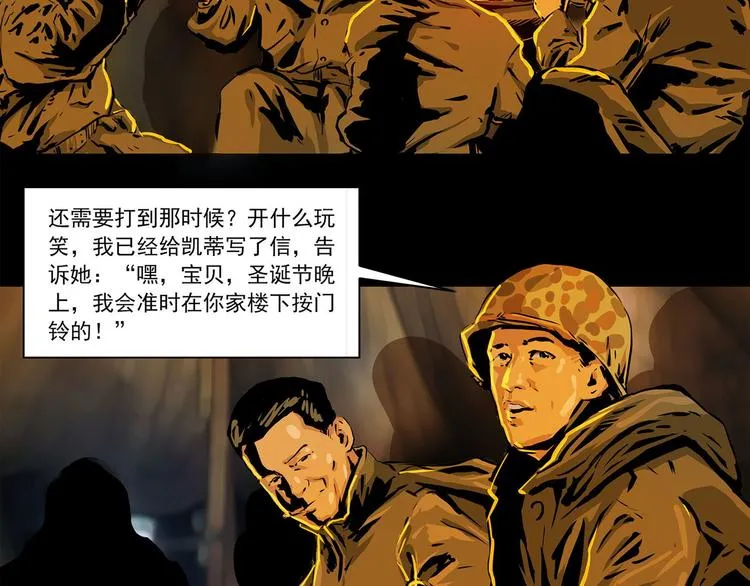 第七话 战争的前奏二11