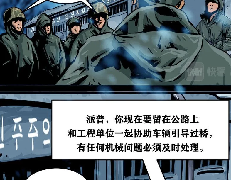 第十一话 水门桥一28