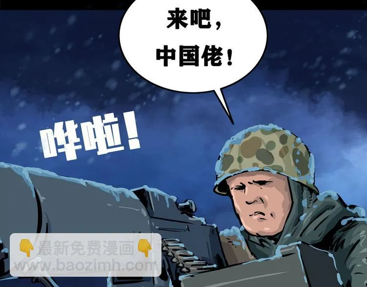 第八话 冰与火之夜三34