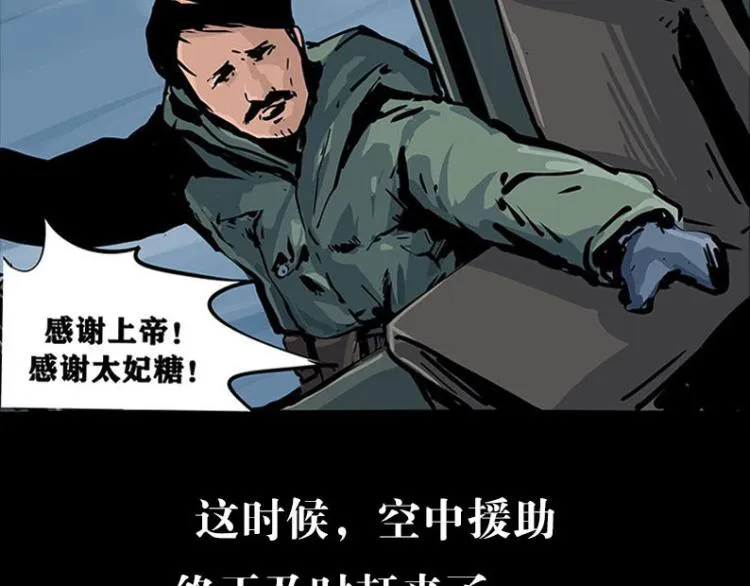 第十话 撤退之路二 地狱火谷57