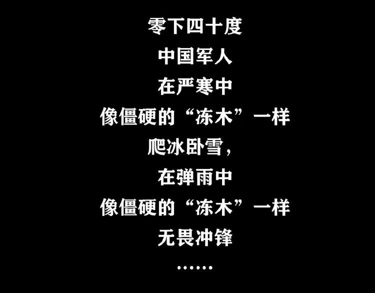 第八话 冰与火之夜 四+特别篇78