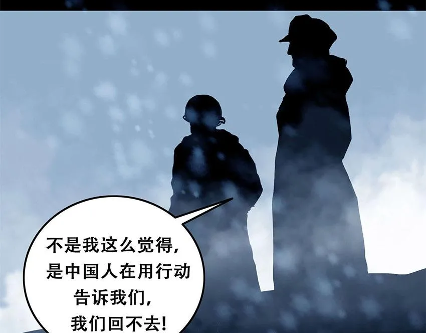 第十话 撤退之路三60