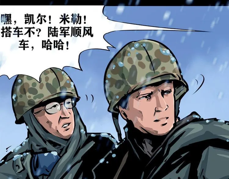 第八话 冰与火之夜一30