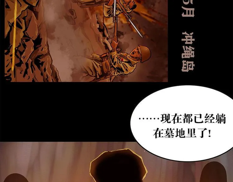 第七话 战争的前奏三16