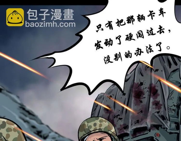 第十话 撤退之路二 地狱火谷15