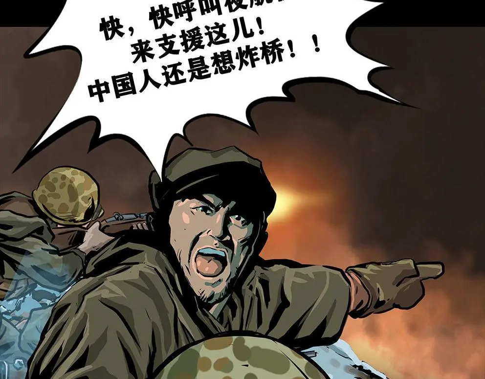 第十一话 水门桥二39
