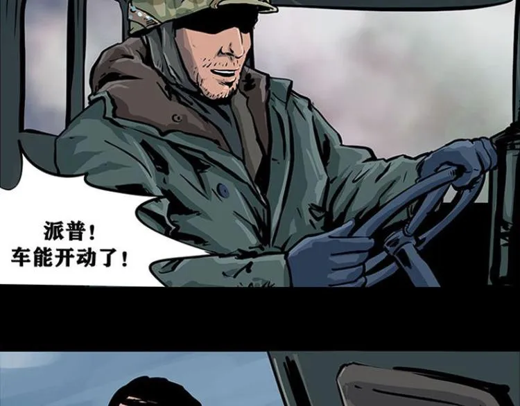第十话 撤退之路二 地狱火谷56