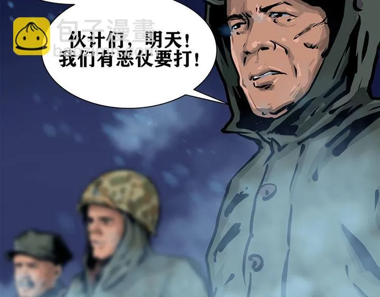 第七话 战争的前奏三70