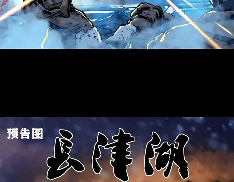 第八话 冰与火之夜六85