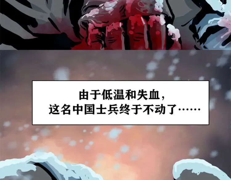 第八话 冰与火之夜五77