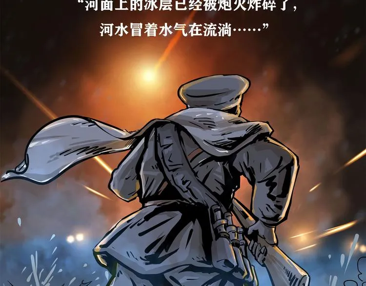 第八话 冰与火之夜六76