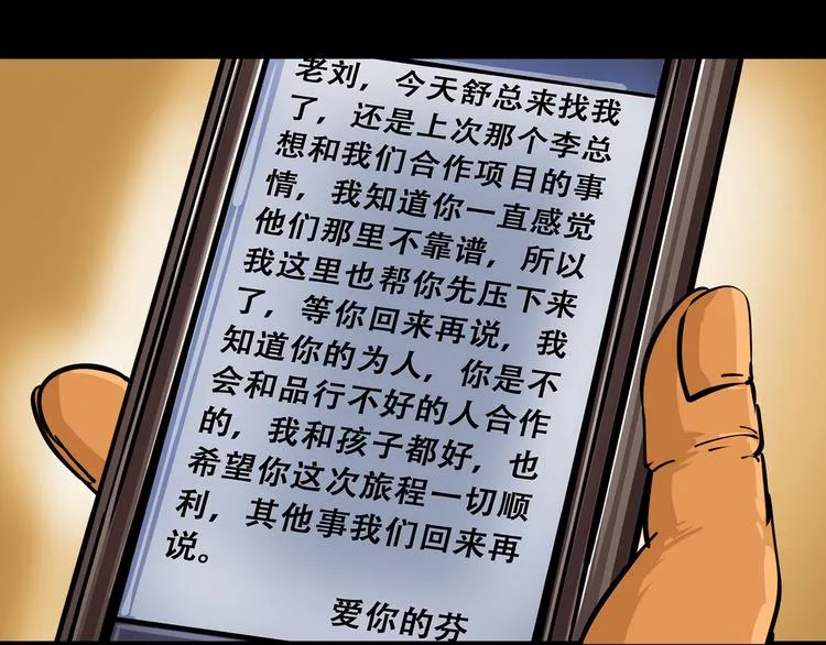 第三话 火车奇遇57