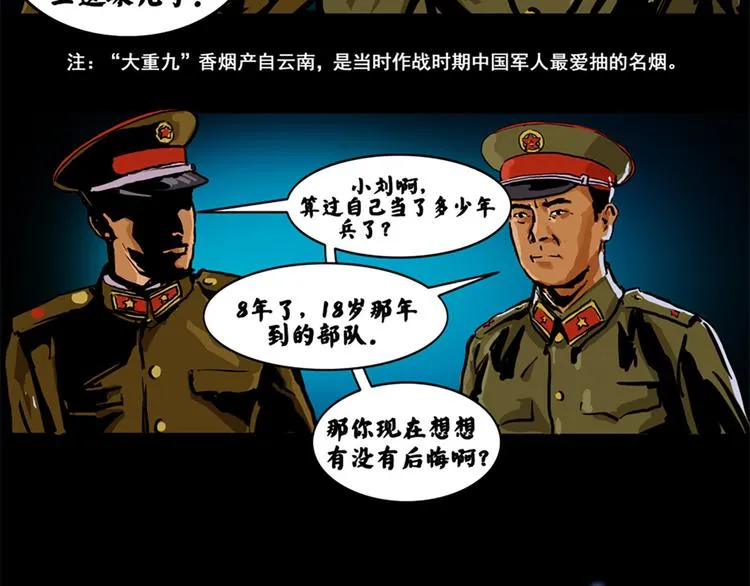 第二话 记忆198544