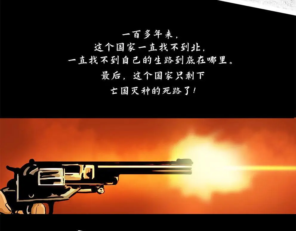 第十三话 军魂不朽25