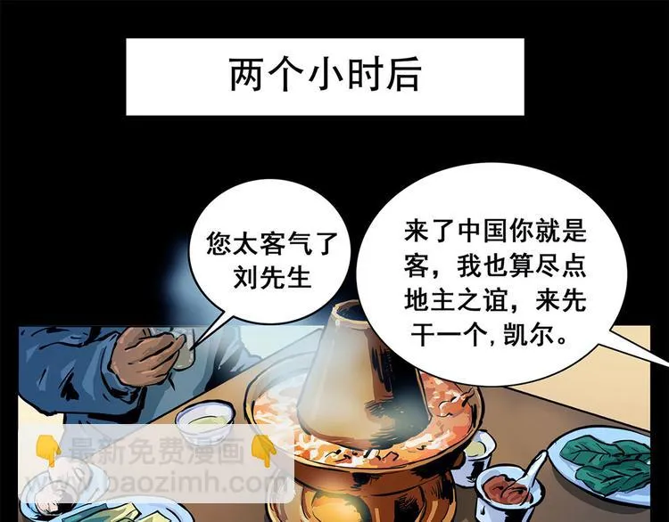 第五话 纪念馆67