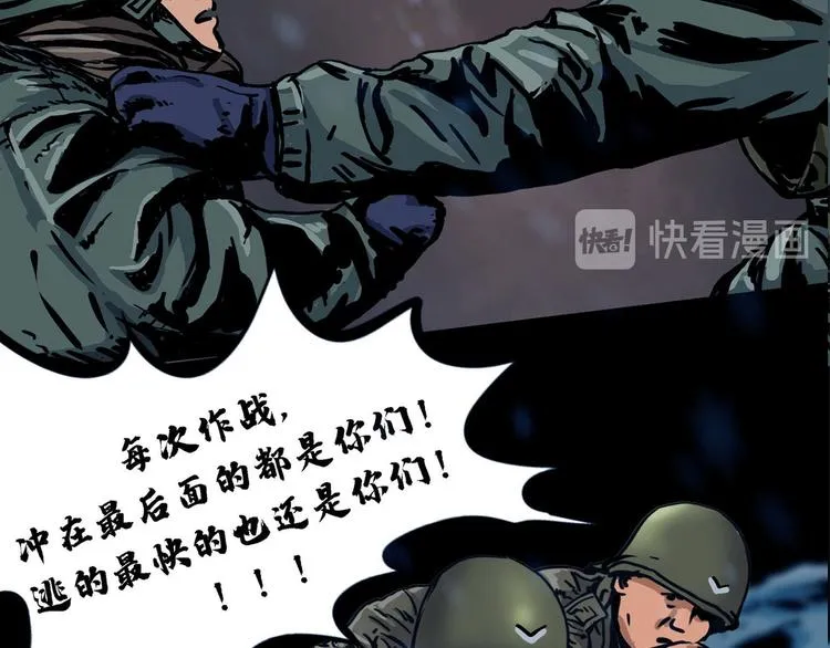 第九话 最后的战士三74