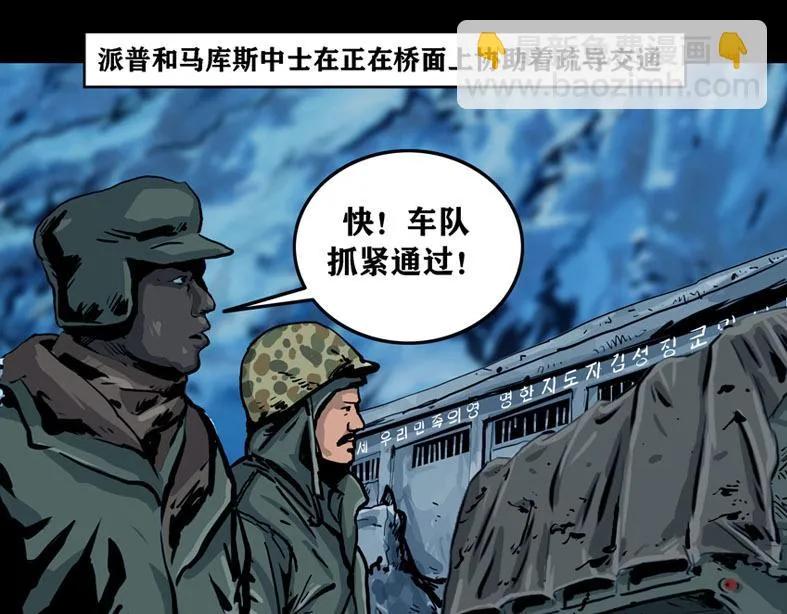 第十一话 水门桥一40