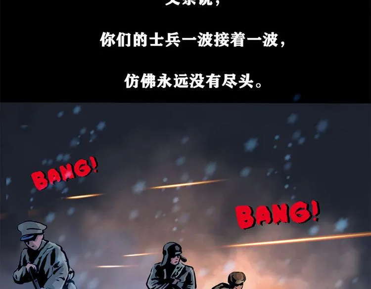 第八话 冰与火之夜九69