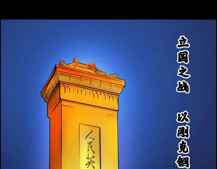 第0话 不曾冻住的热血55