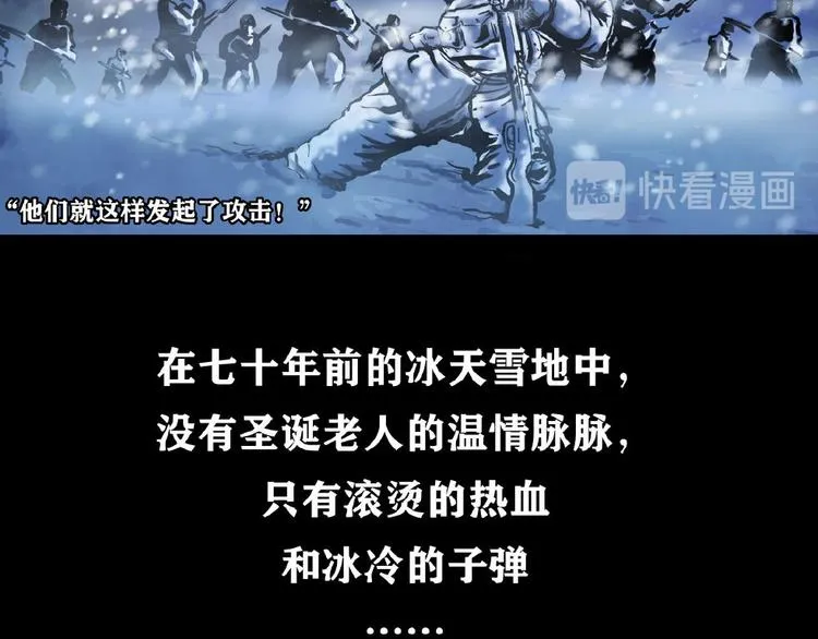 第八话 冰与火之夜 四+特别篇80