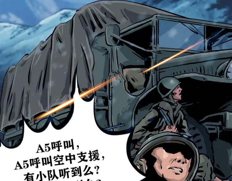 第十话 撤退之路一114