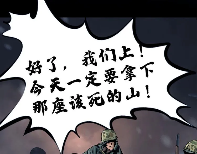 第九话 最后的战士三69