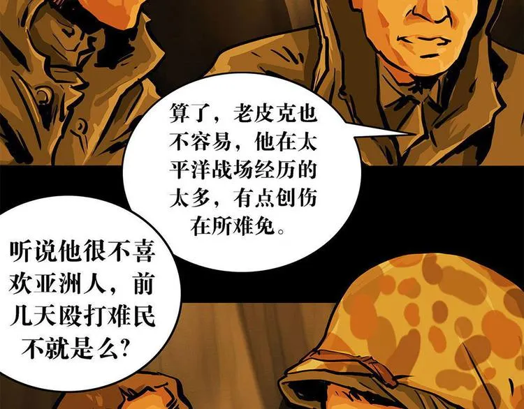 第七话 战争的前奏三25