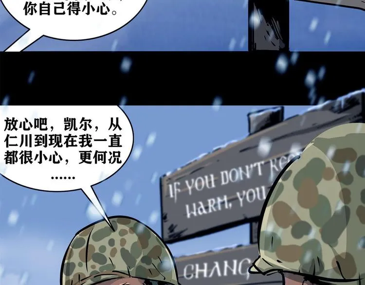 第八话 冰与火之夜一26
