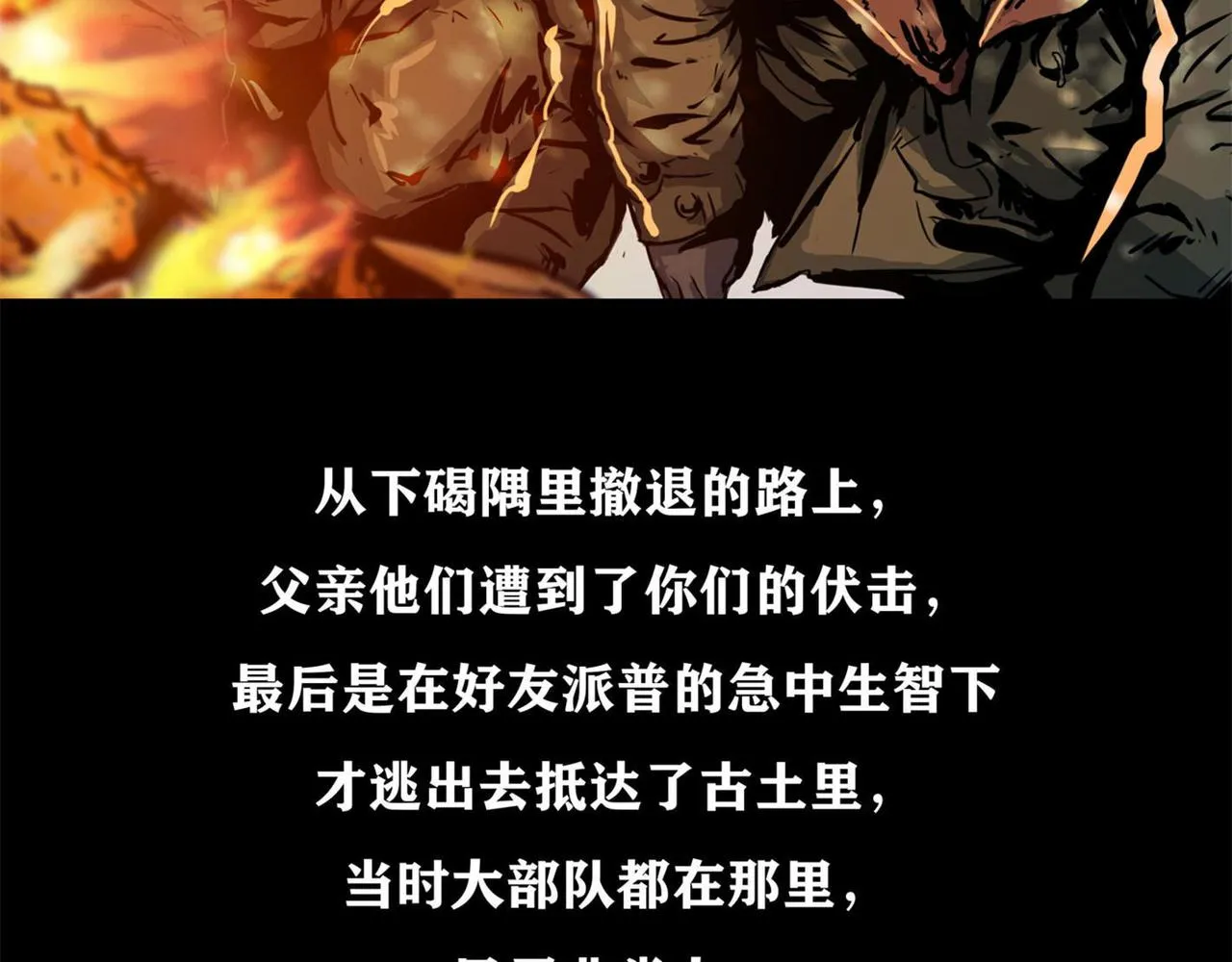 第十话 撤退之路三17