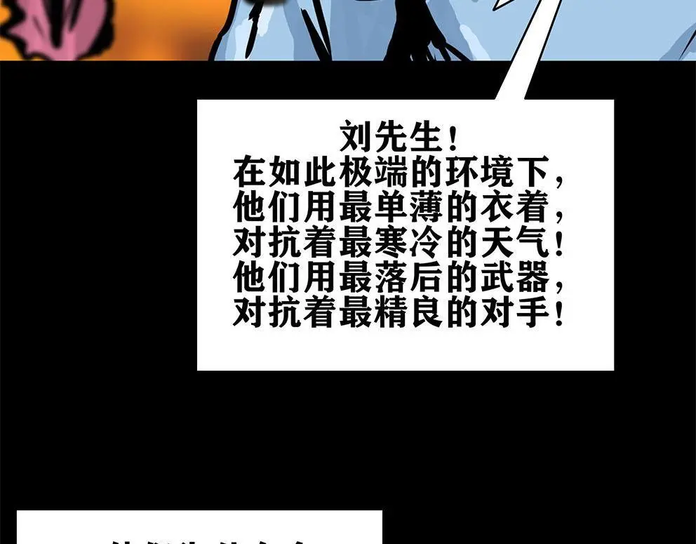 第十三话 军魂不朽9