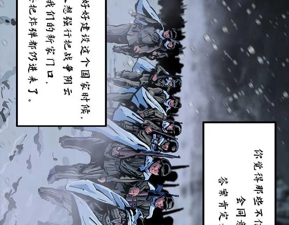 第十三话 军魂不朽44