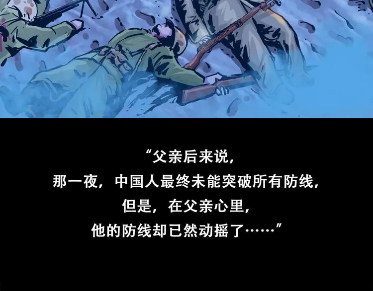第九话 最后的战士一20