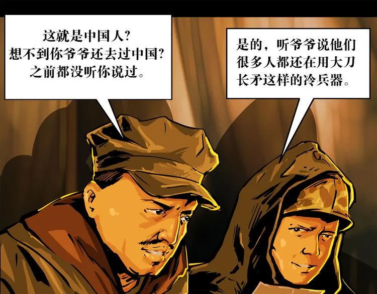 第七话 战争的前奏二45