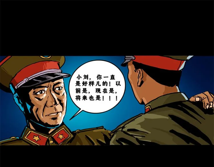 第二话 记忆198548