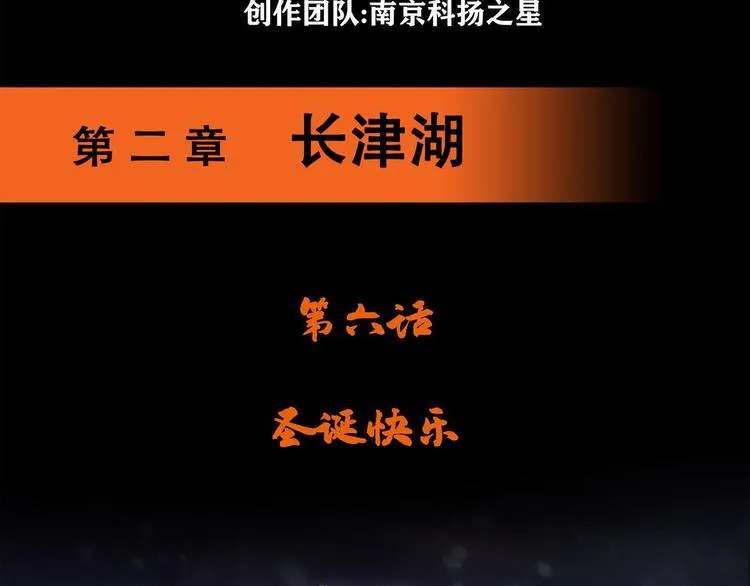 第六话 圣诞快乐3