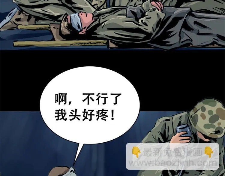 第九话 最后的战士一45