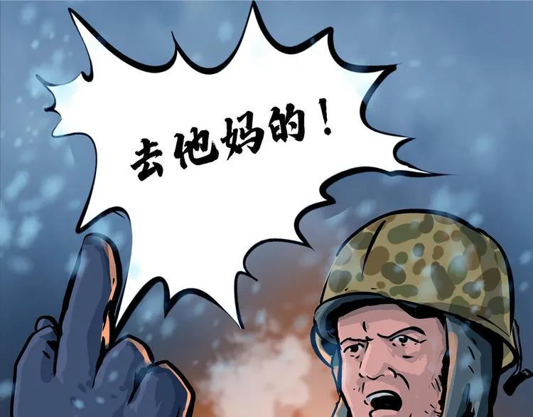 第八话 冰与火之夜一47