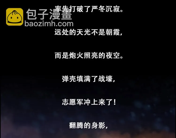 第0话 不曾冻住的热血25