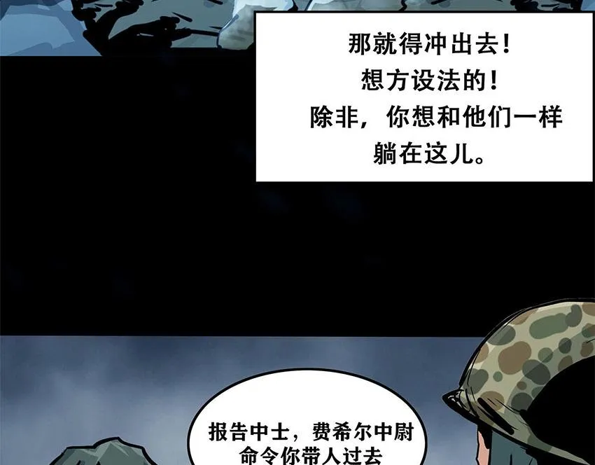 第十话 撤退之路三65