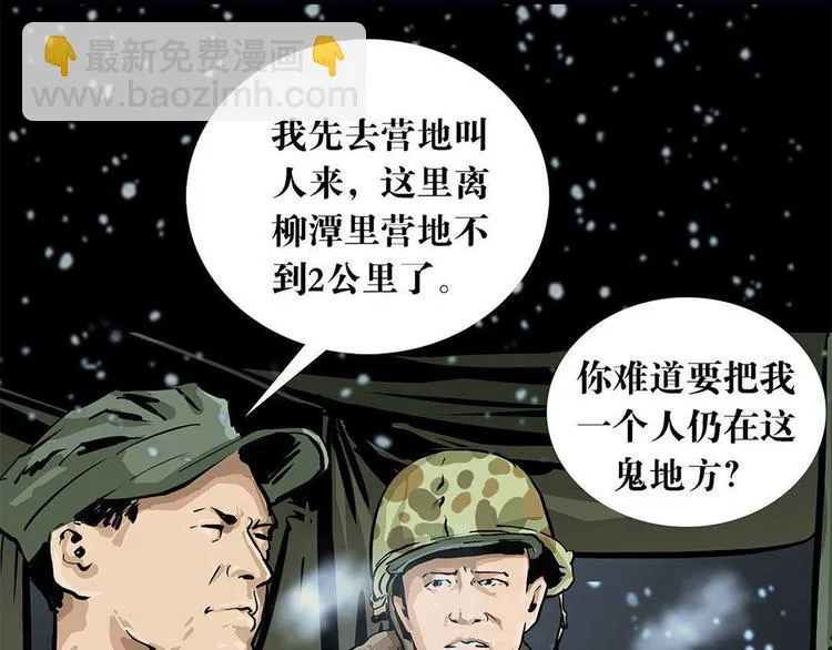 第七话 战争的前奏三42