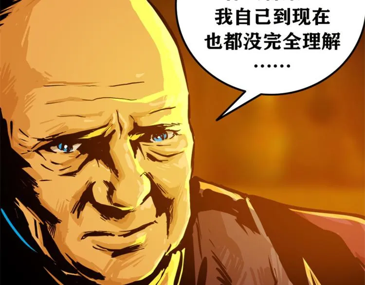 第四话 远方的来客35