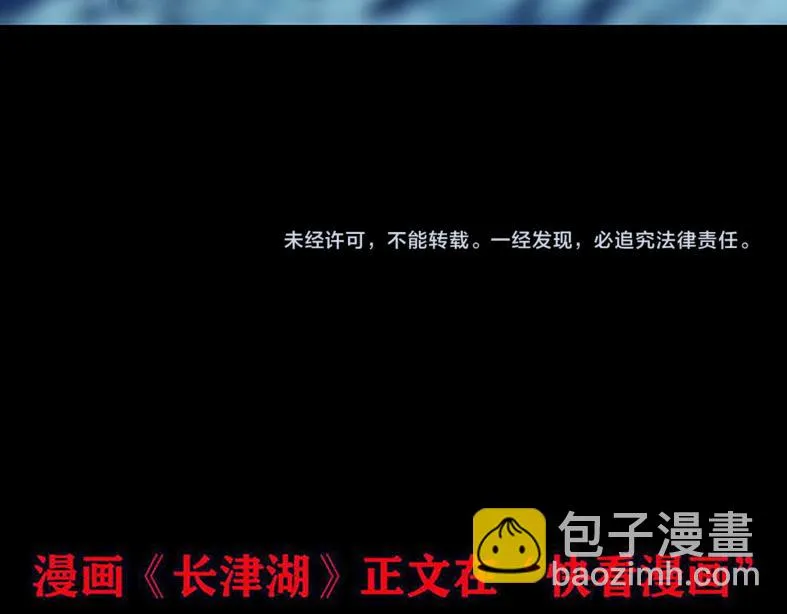 第十一话 水门桥一59