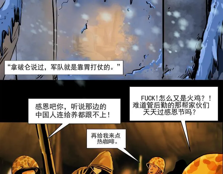 第七话 战争的前奏二9