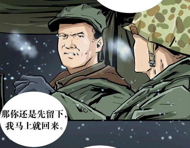 第七话 战争的前奏三44