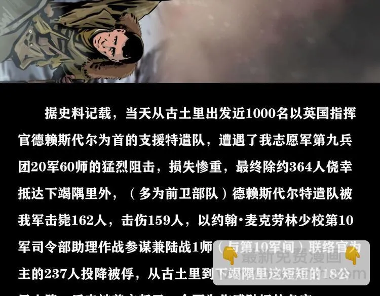 第九话 最后的战士二74